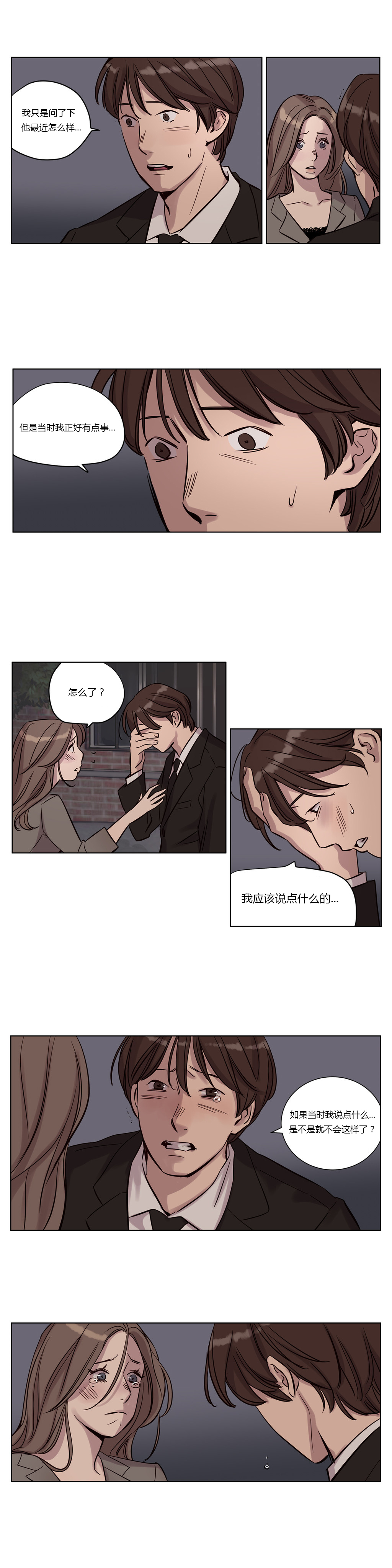 第12章：项链2