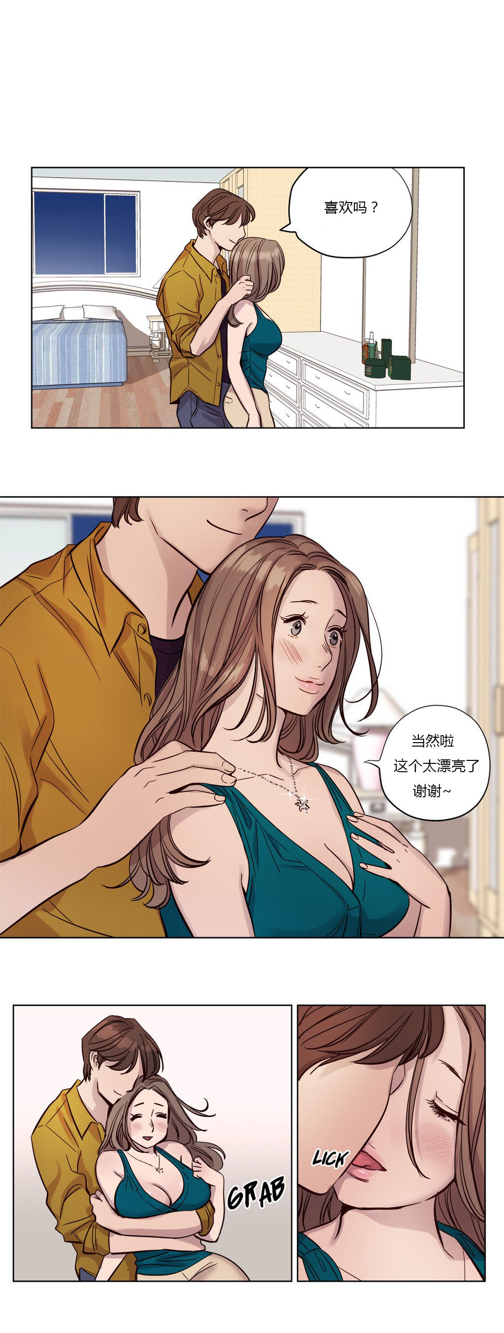 第16章：日常崩坏0