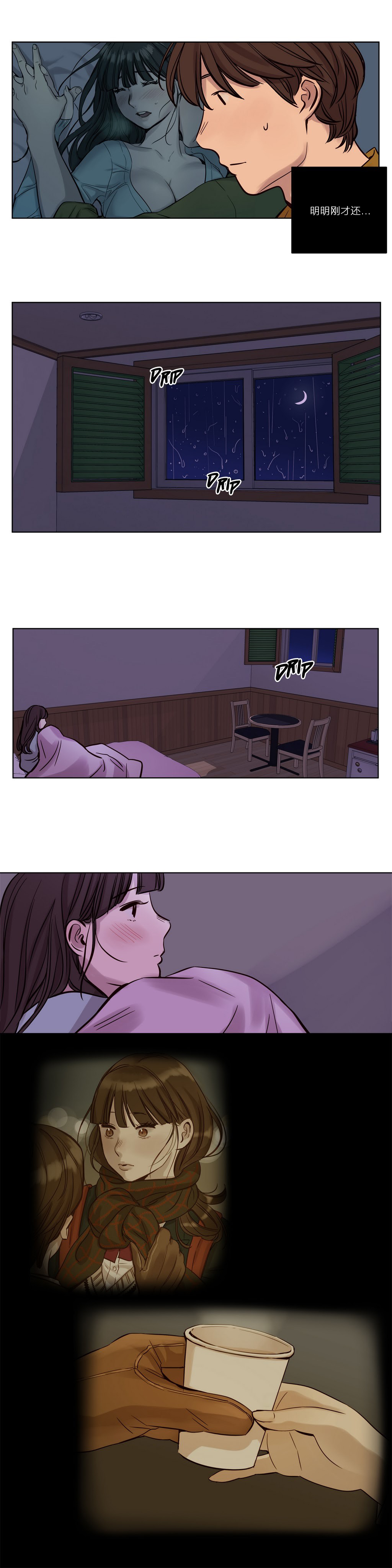 第15章：两个人9