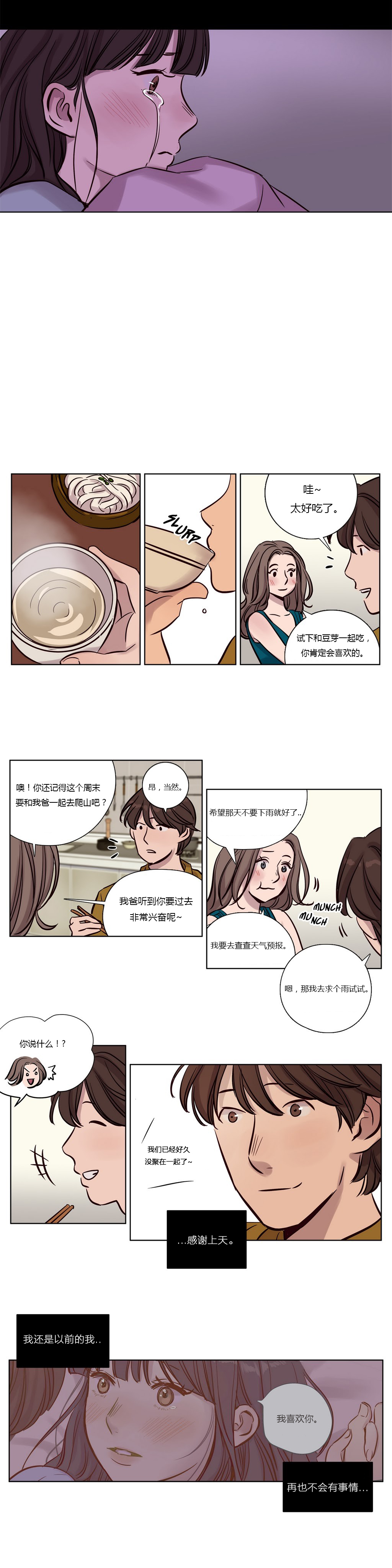 第15章：两个人10