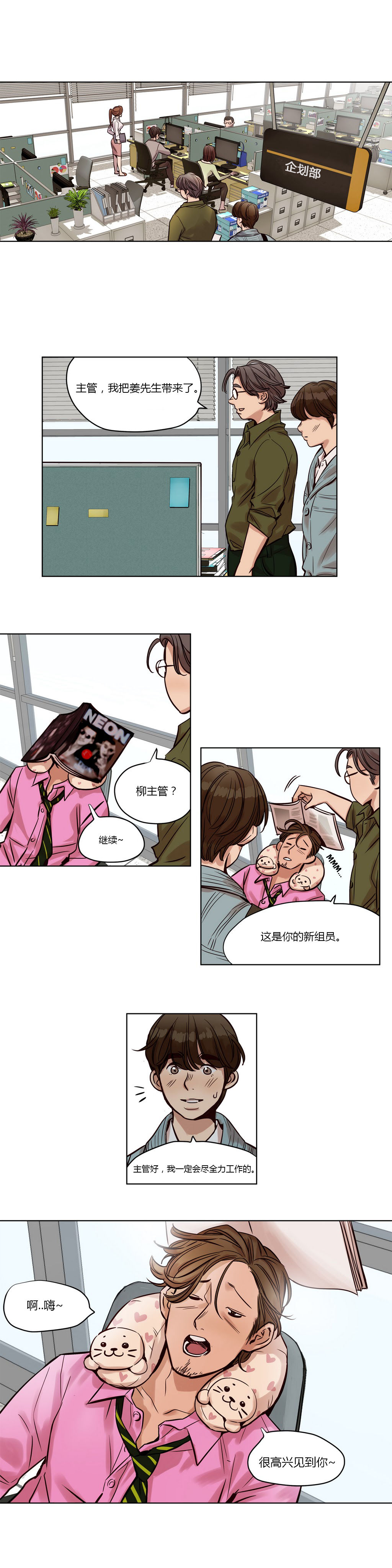 第20章：初见2