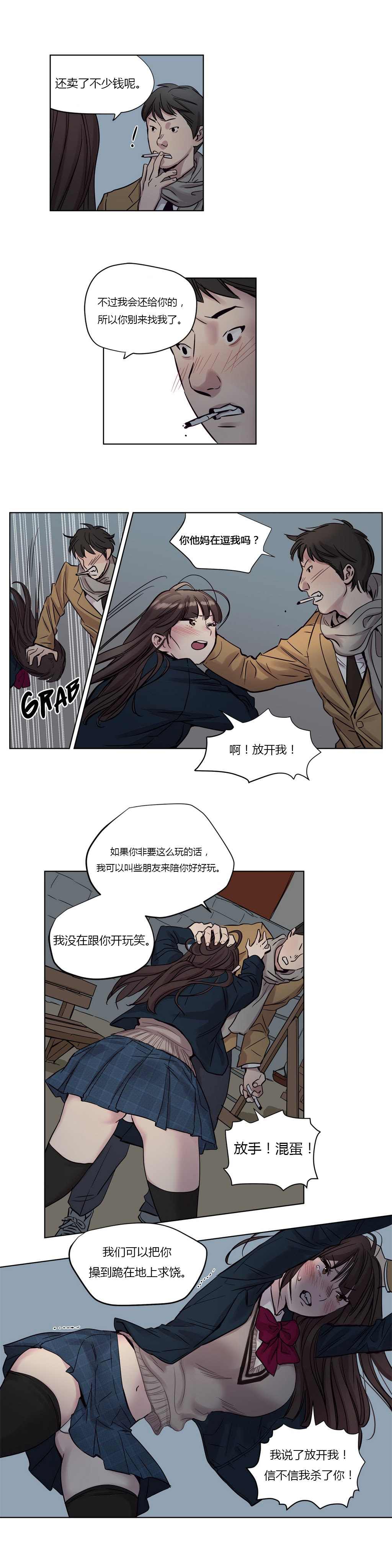 第10章：好感2