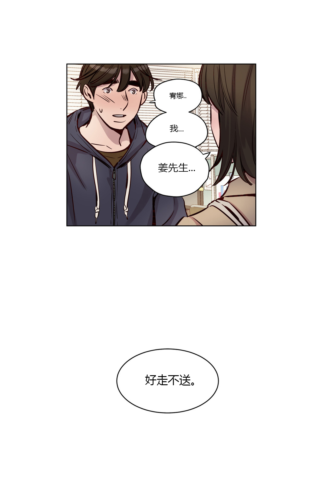 第32章：离职10