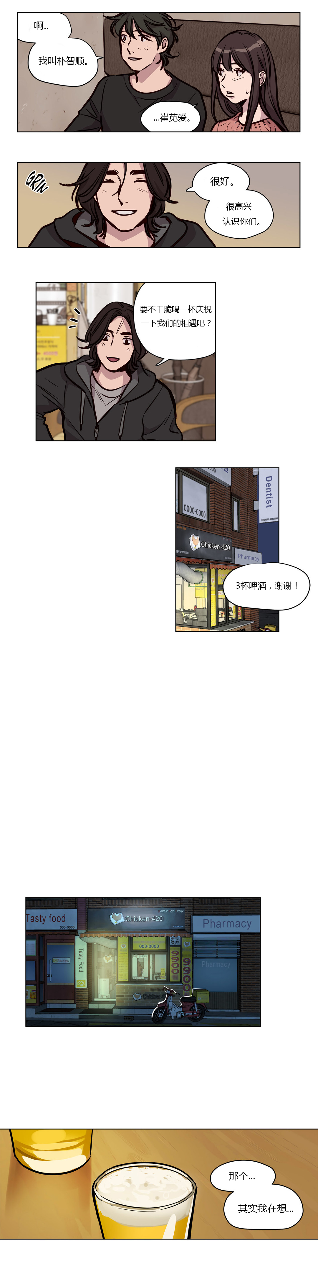 第53章：恶3