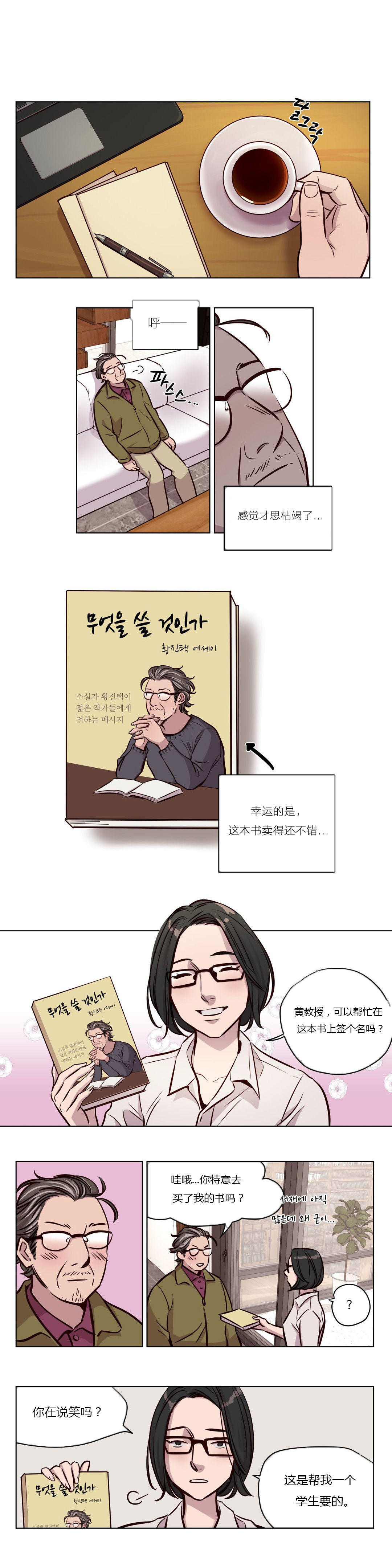 第41章：教授5