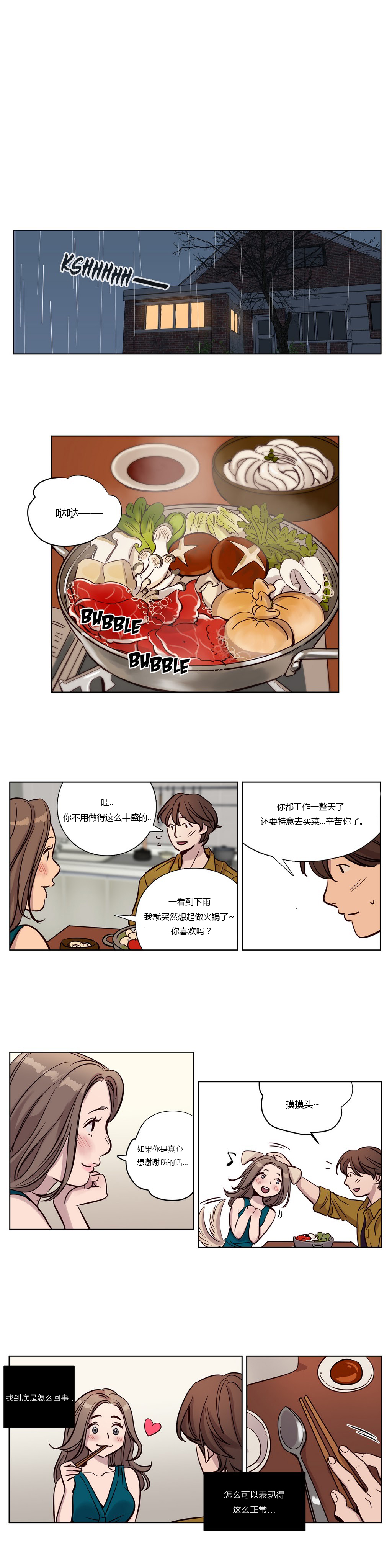 第15章：两个人8