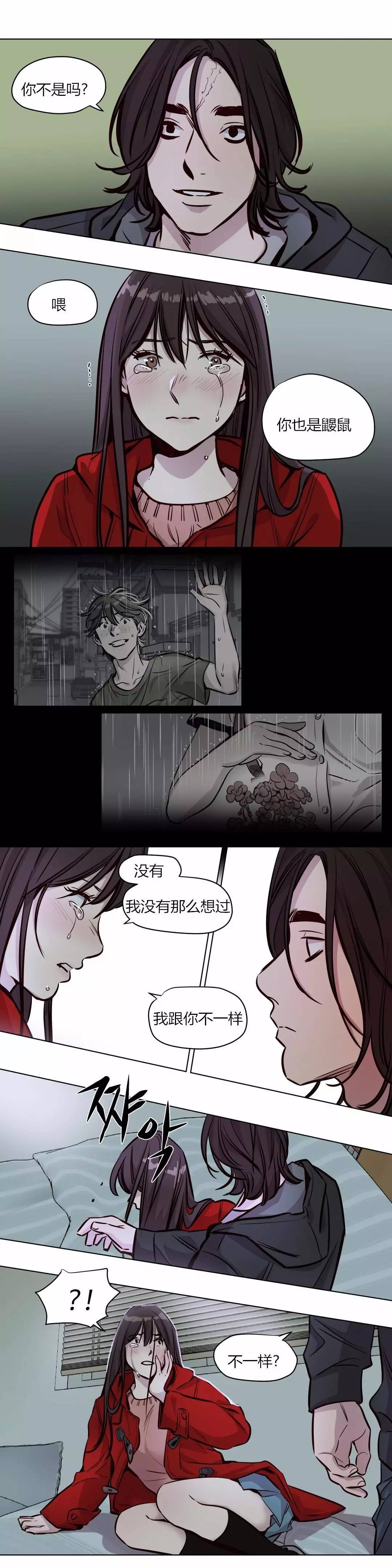 第54章：罪3