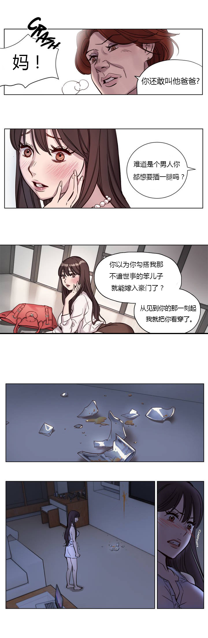 第4章：识破5