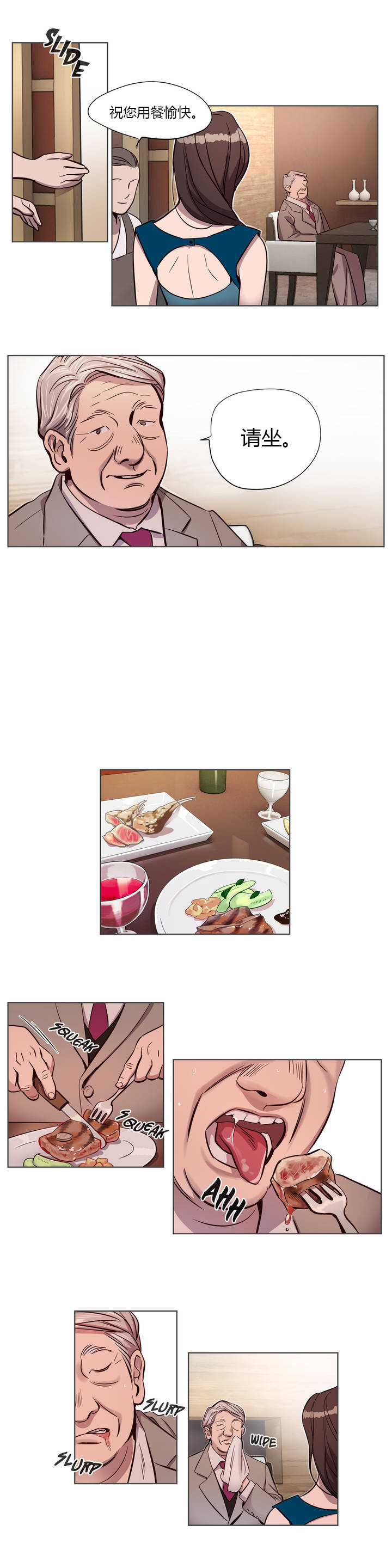 第7章：报复1