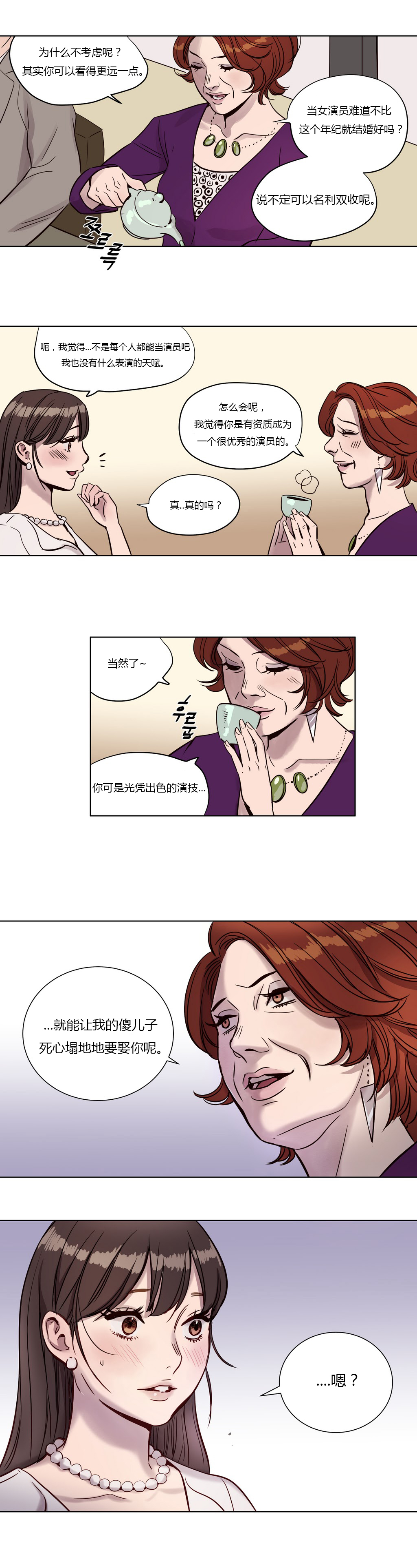 第3章：心机9