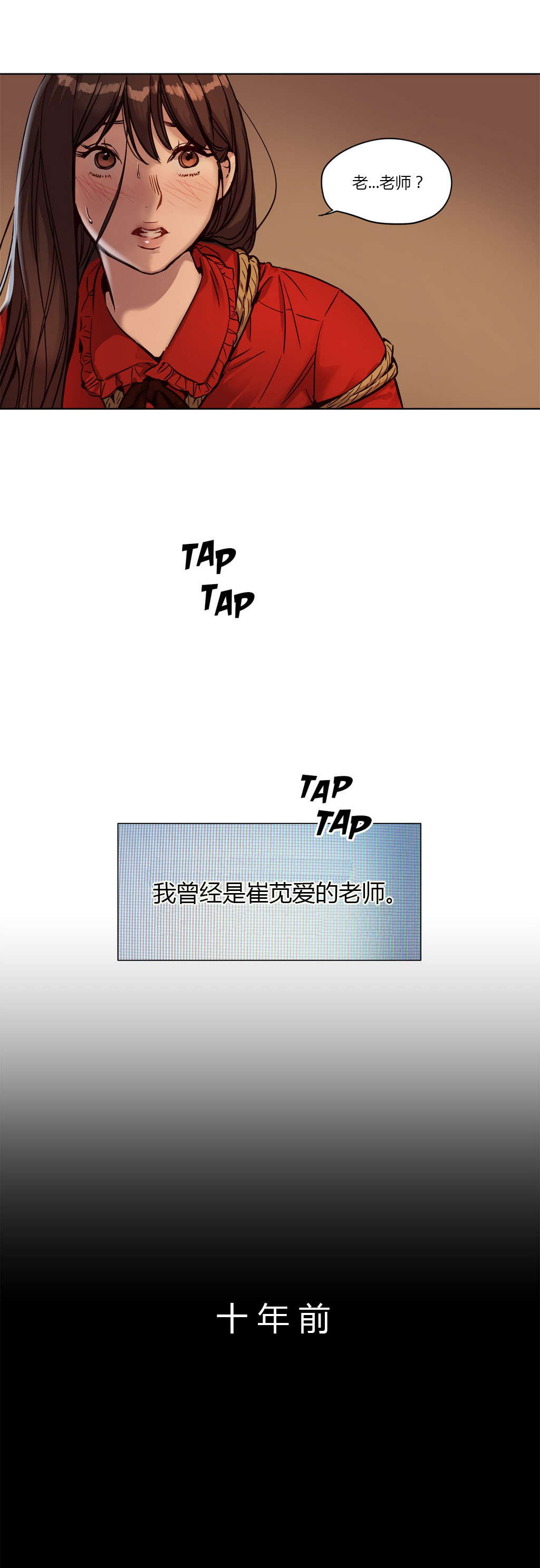 第9章：老师1