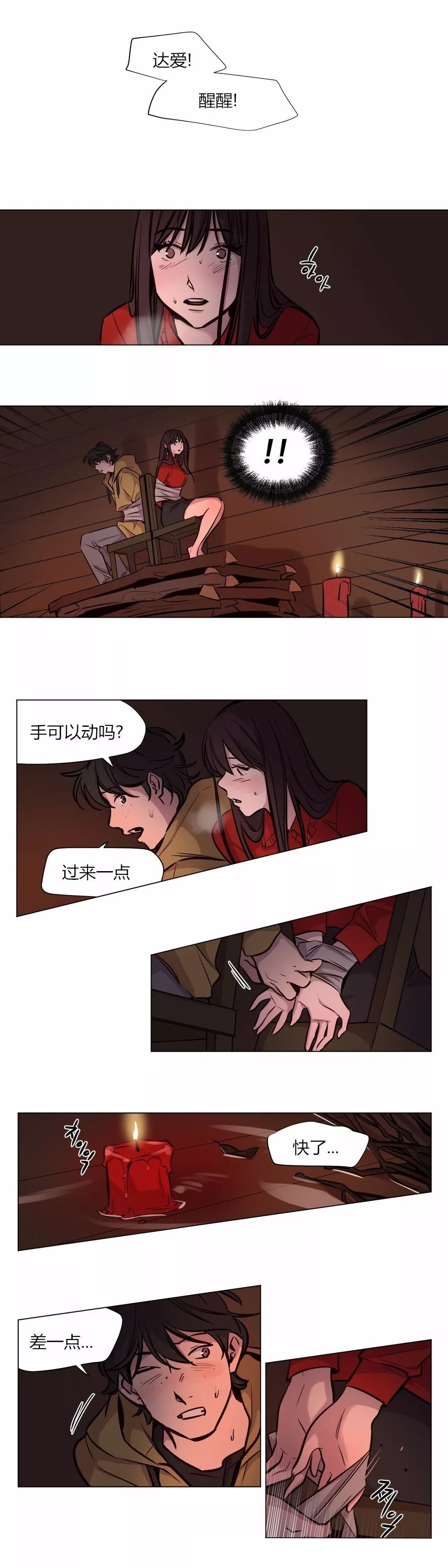 第56章：清醒0