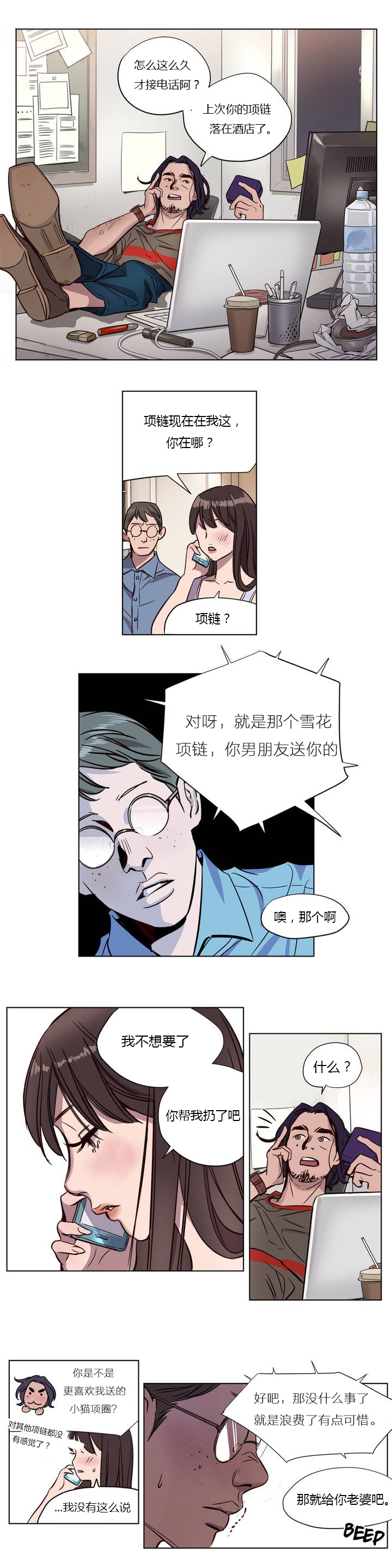 第5章：本性5