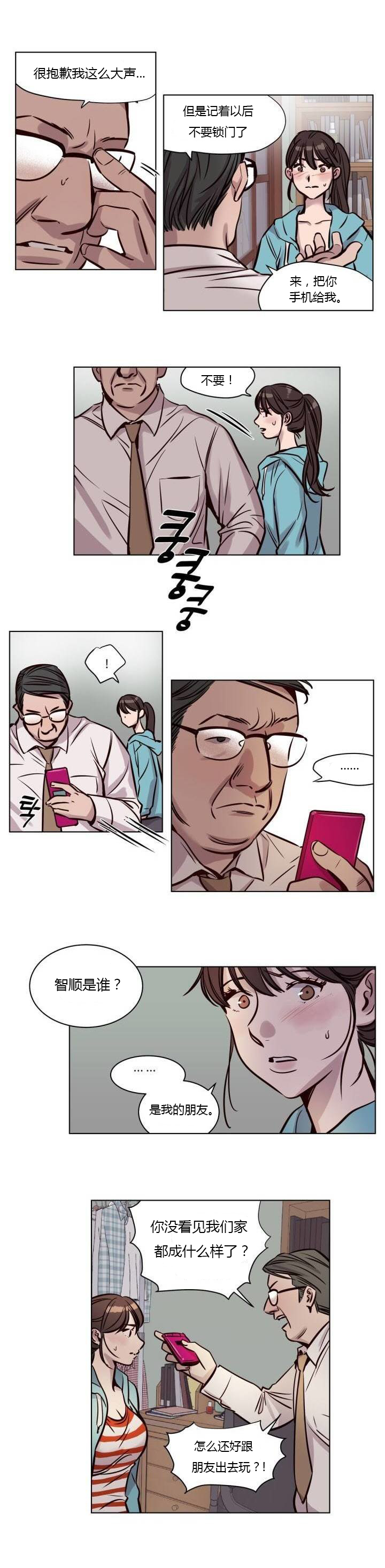 第39章：暴力1