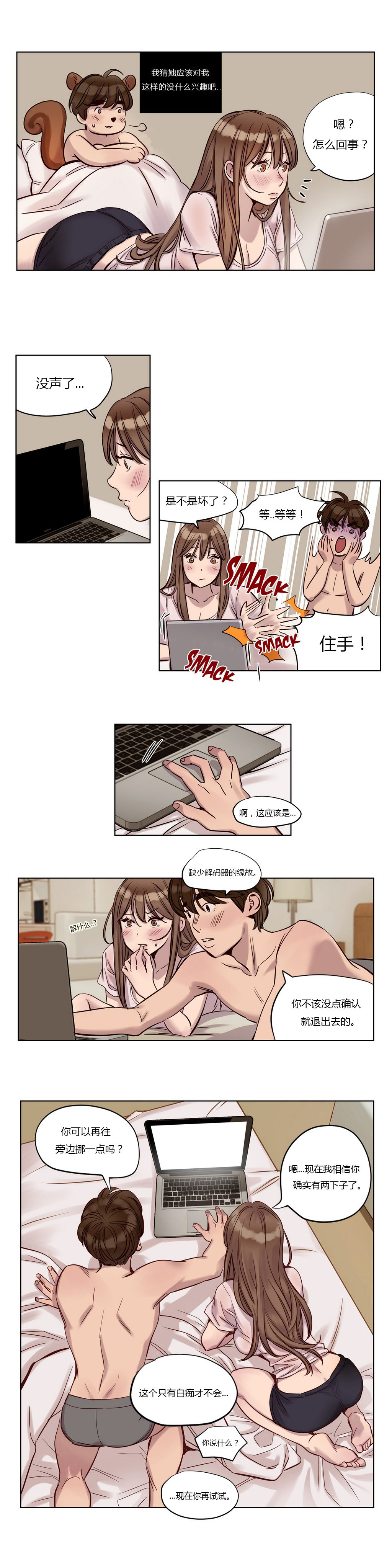 第21章：小小的期望7