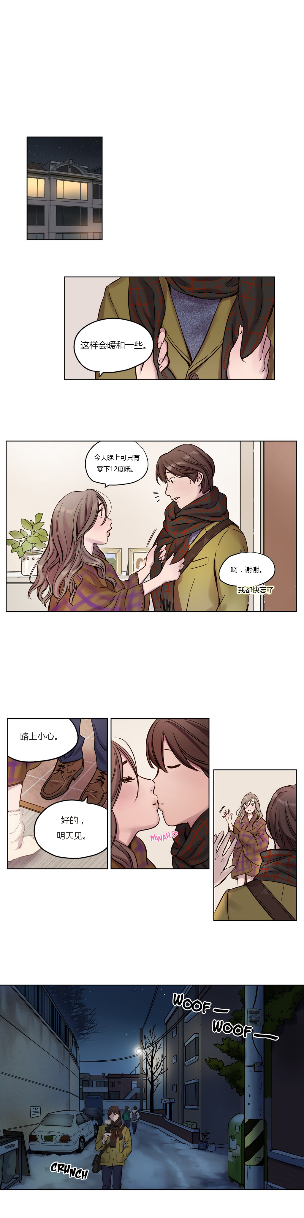 第10章：好感0