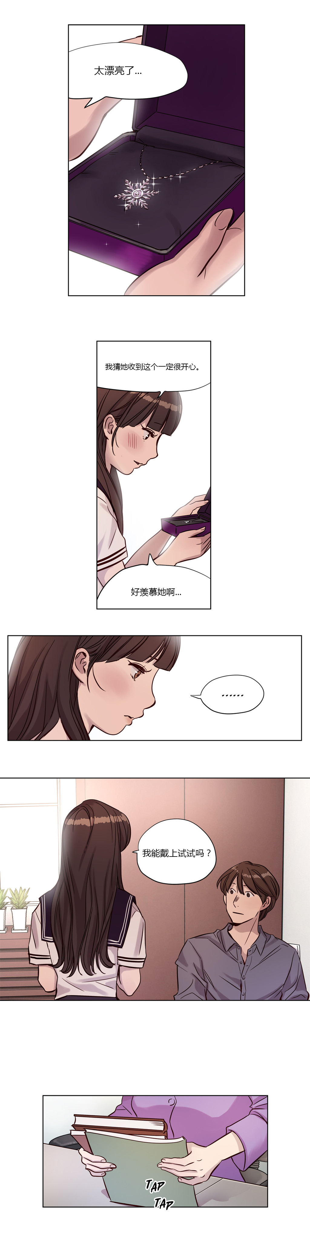 第12章：项链10