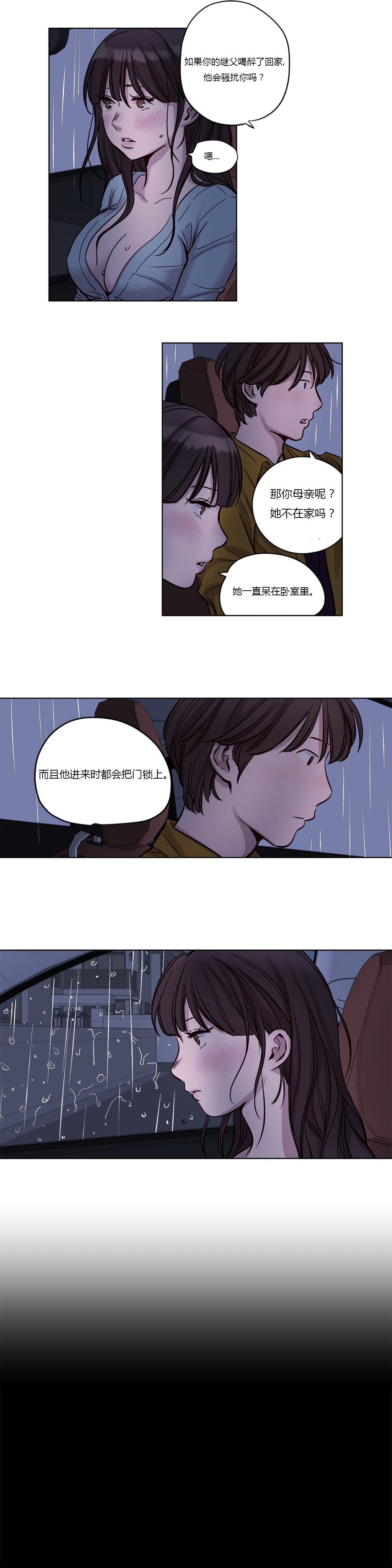 第14章：意料之外2