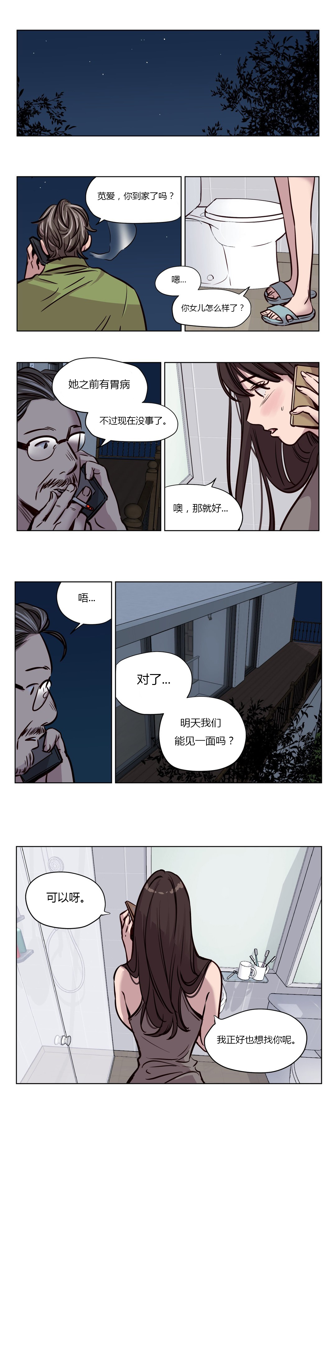 第46章：怀孕5