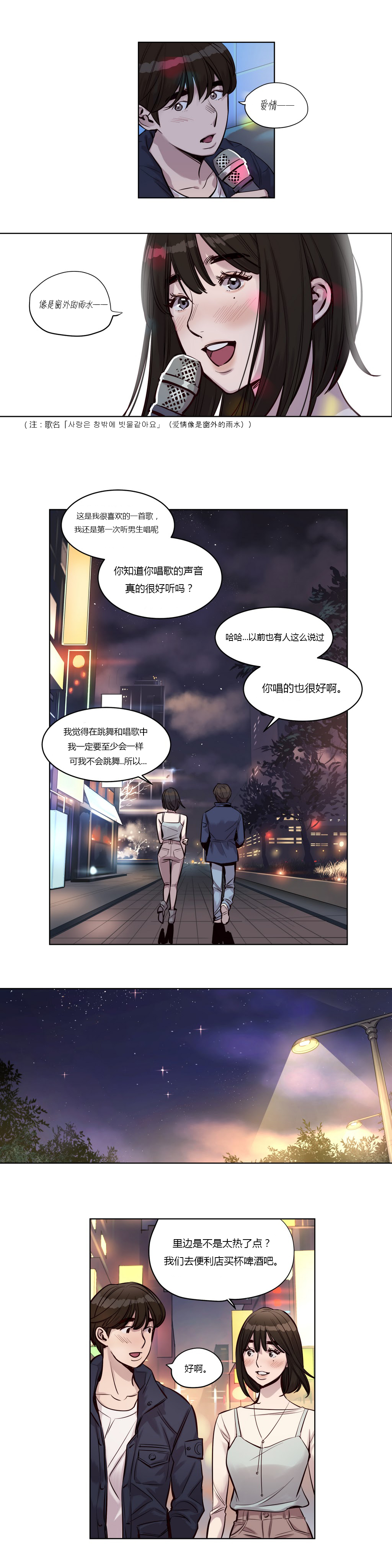 第23章：真相10