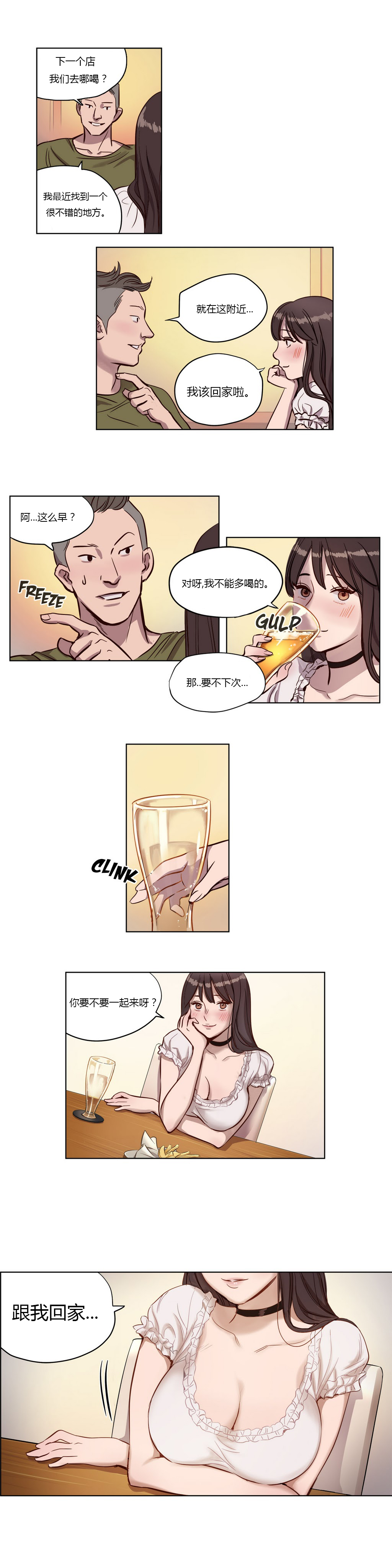 第8章：复仇6