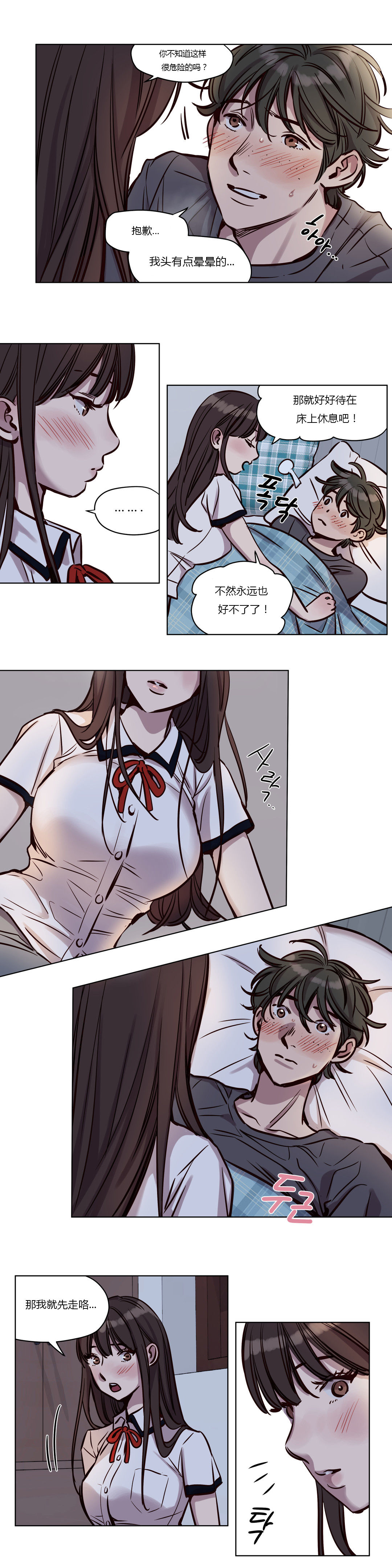 第38章：恐惧4