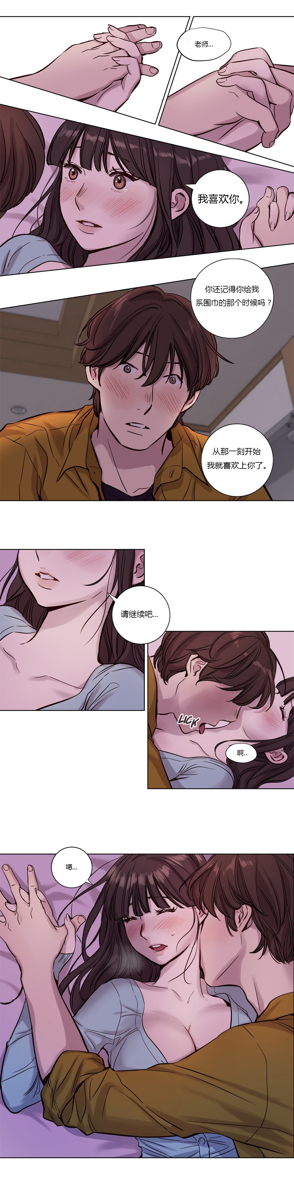第15章：两个人3