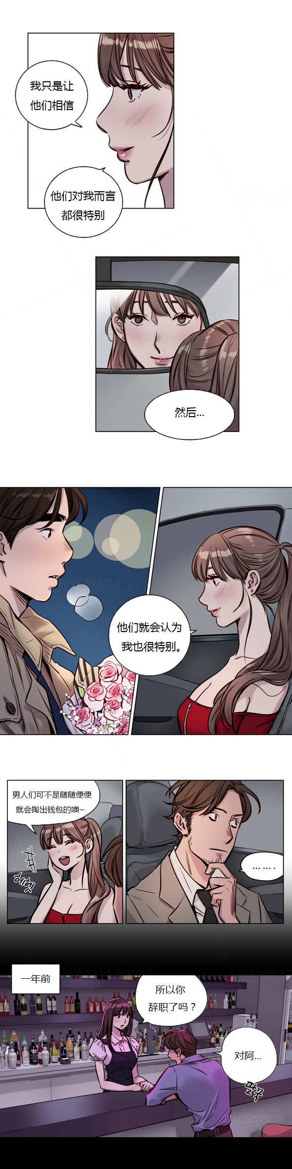 第26章：把戏6