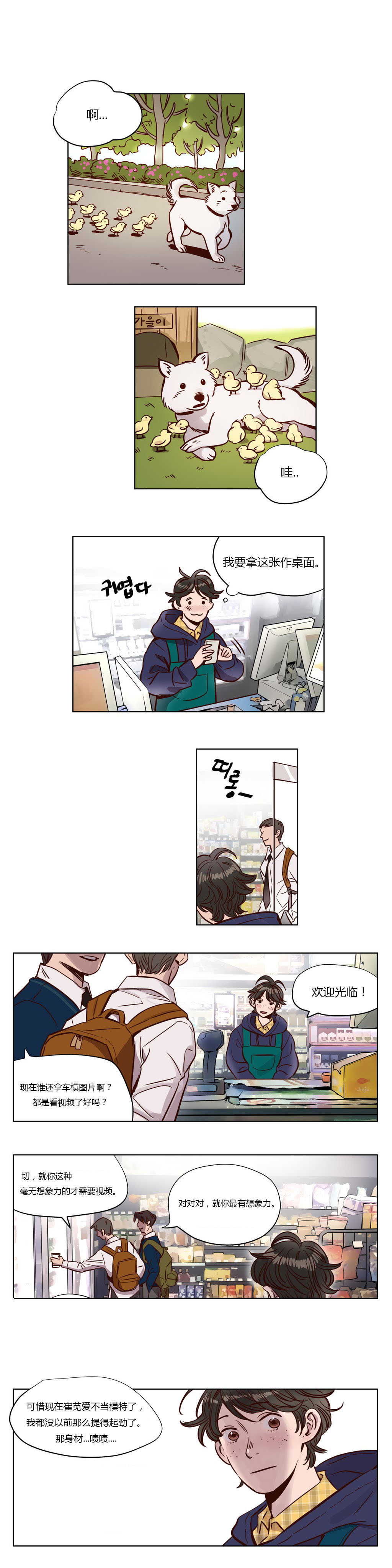 第2章：想念0