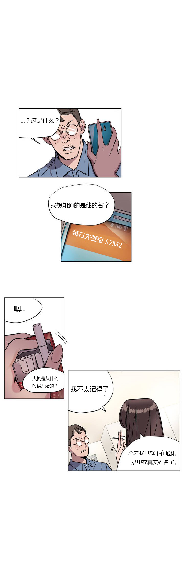 第5章：本性6