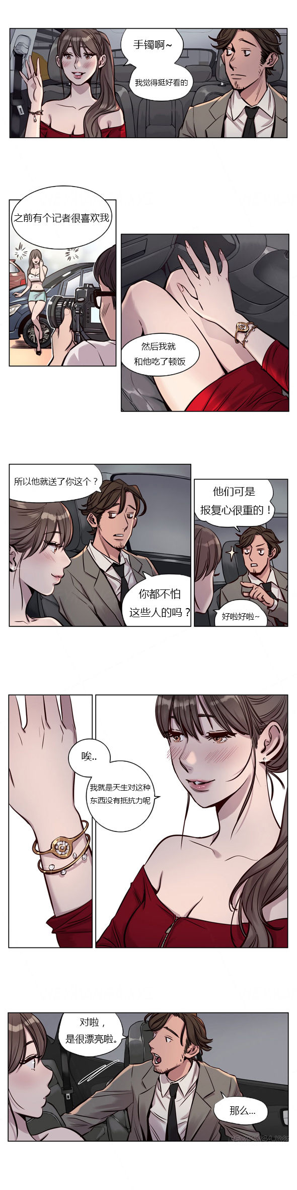 第26章：把戏3