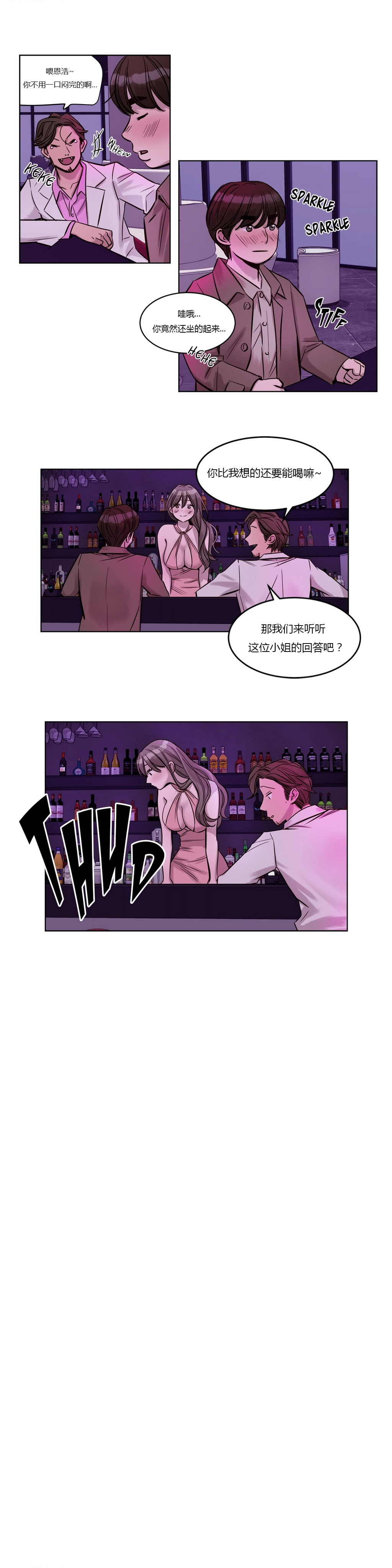第20章：初见12