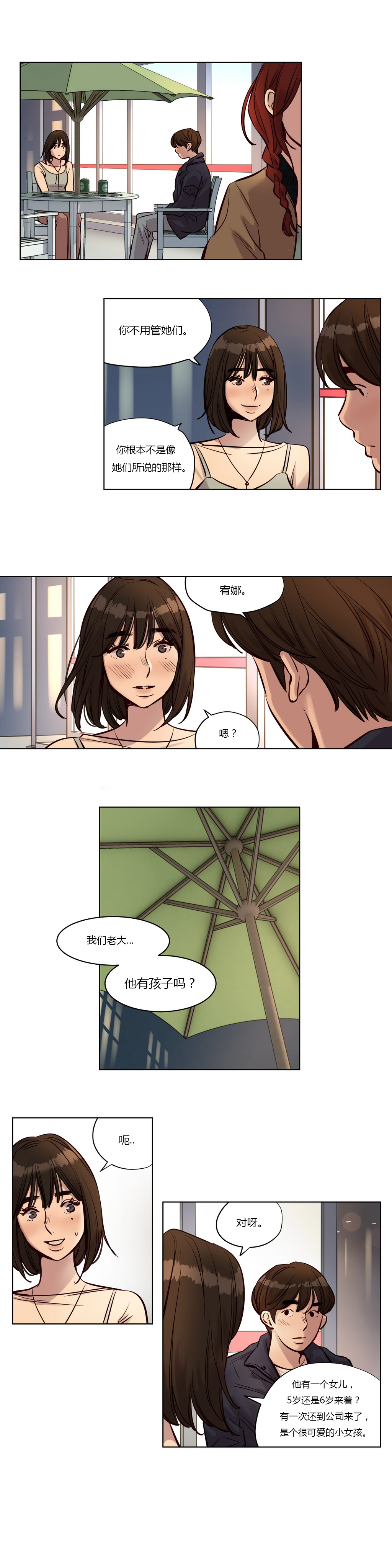 第23章：真相13