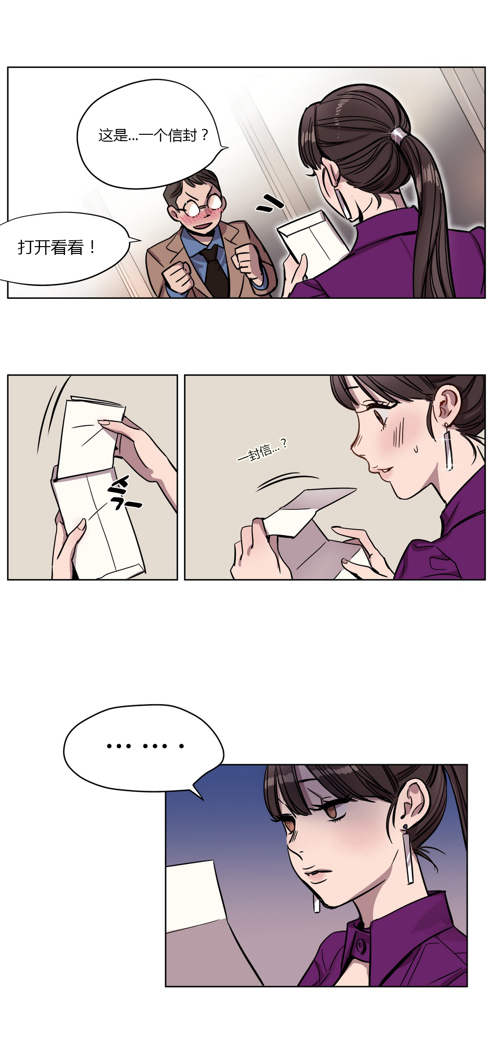 第2章：想念9