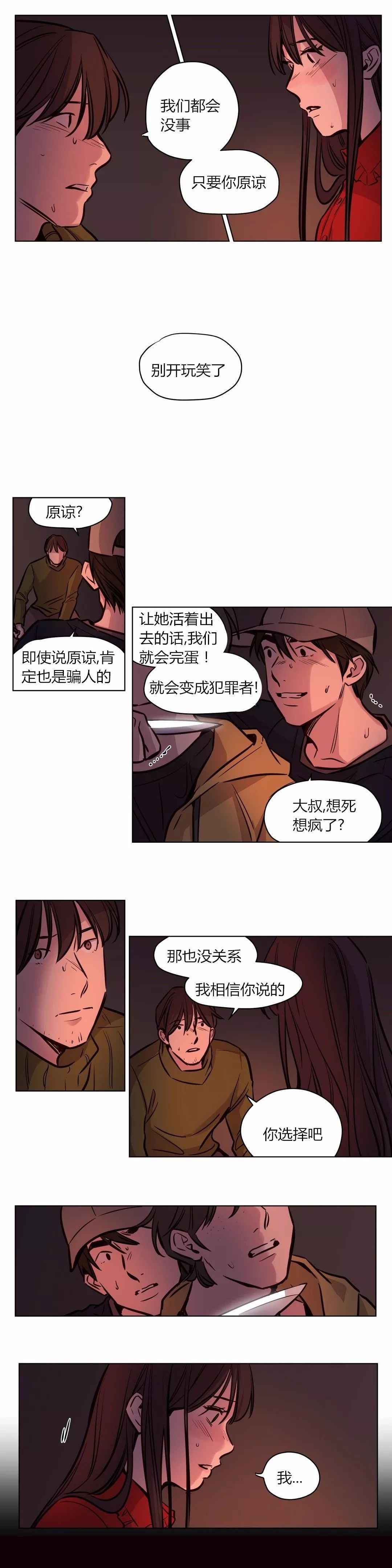 第56章：清醒8