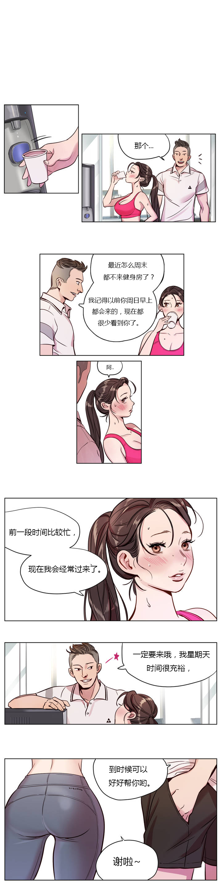 第6章：欺骗5
