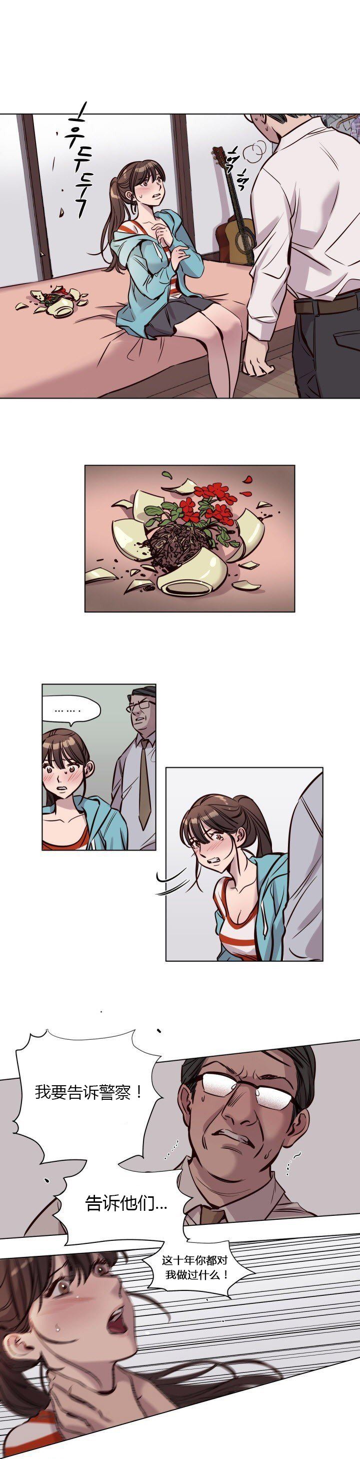 第39章：暴力6