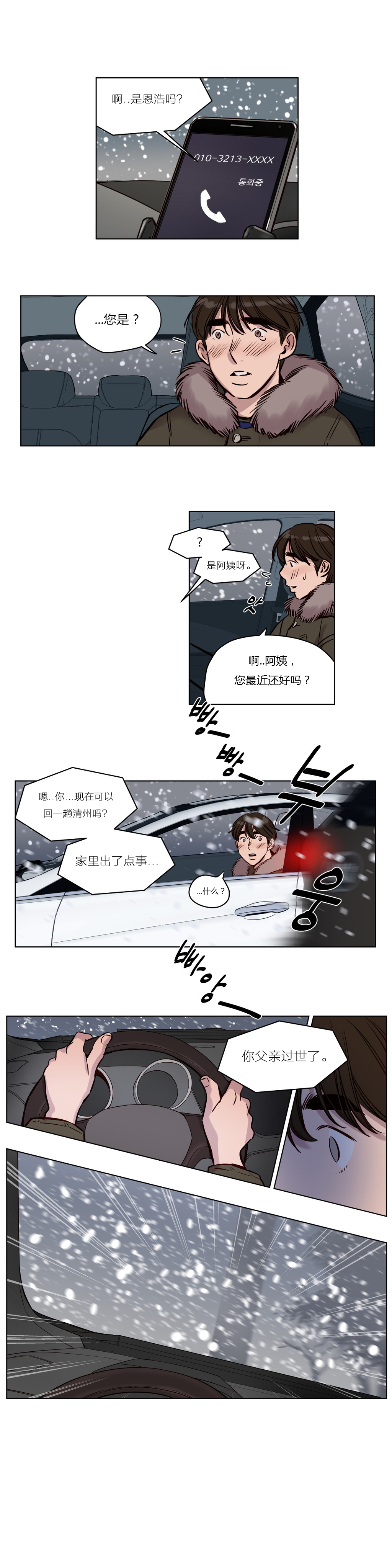 第33章：反击3