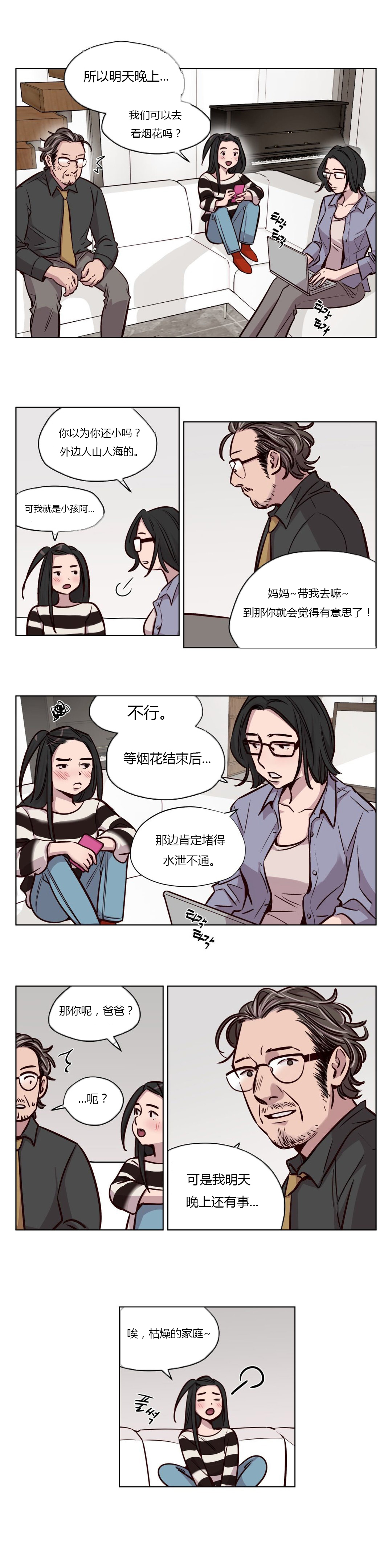 第43章：着迷3
