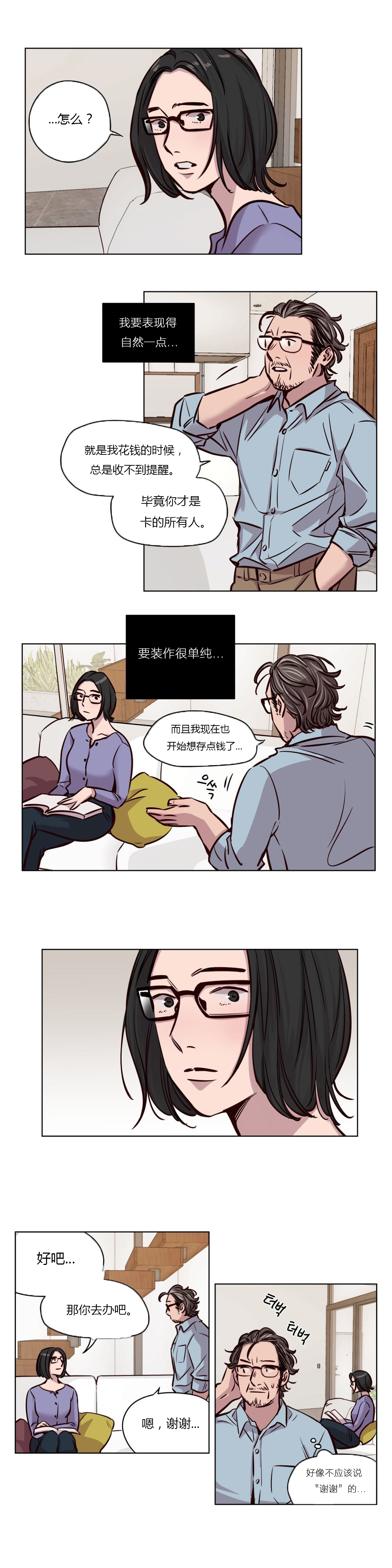 第43章：着迷8