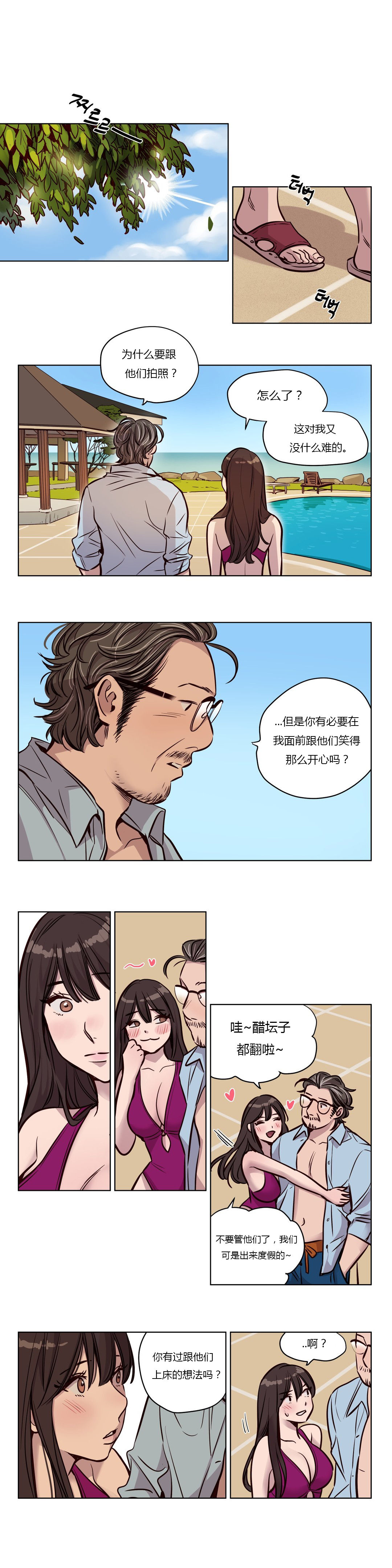 第45章：孩子5