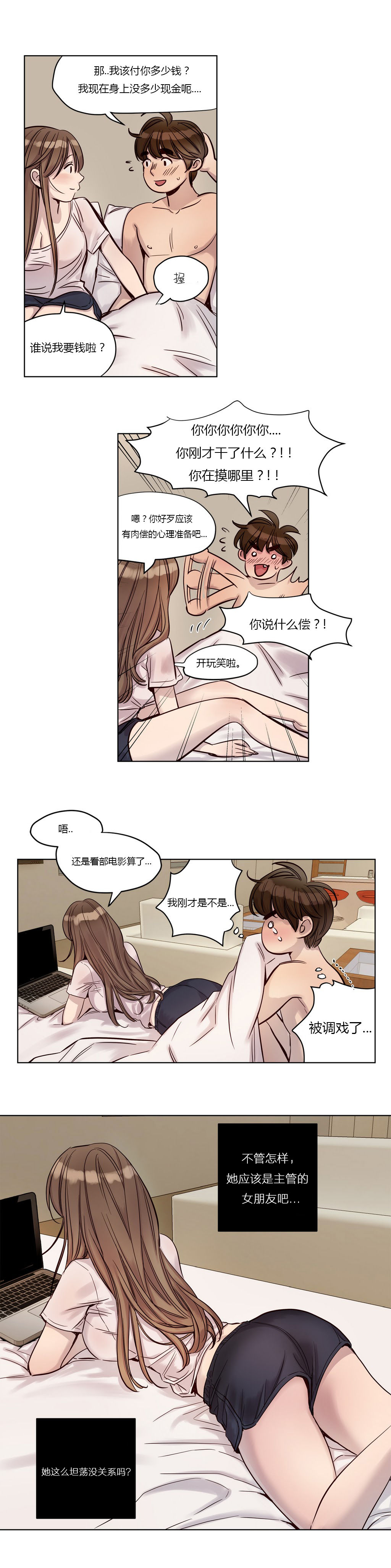 第21章：小小的期望6