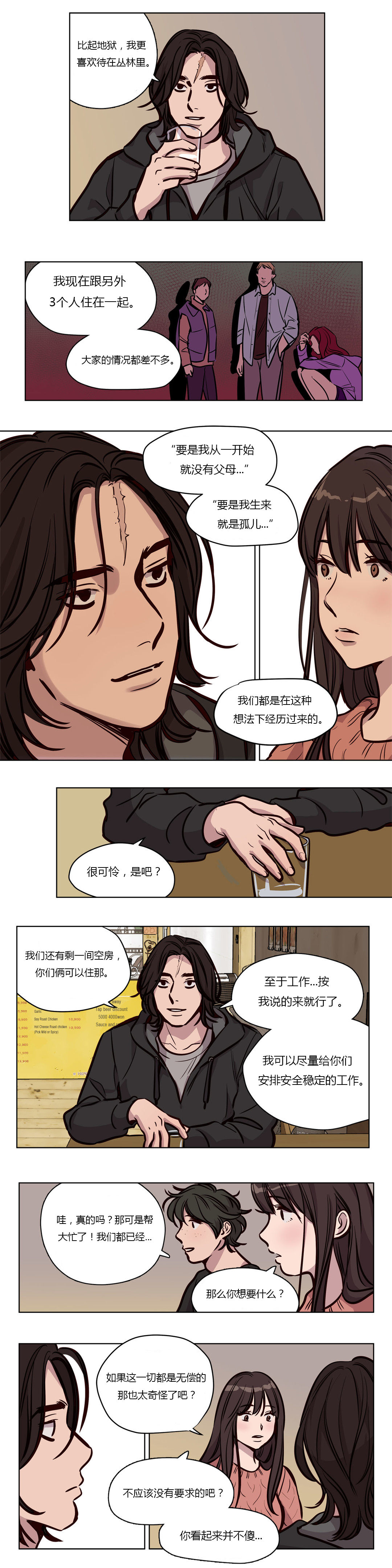 第53章：恶1