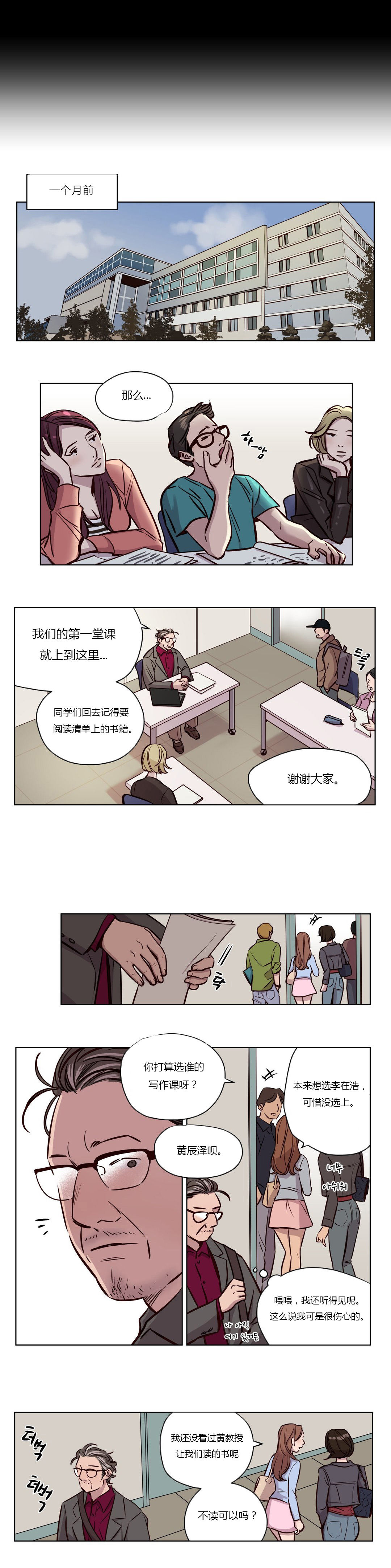第41章：教授2