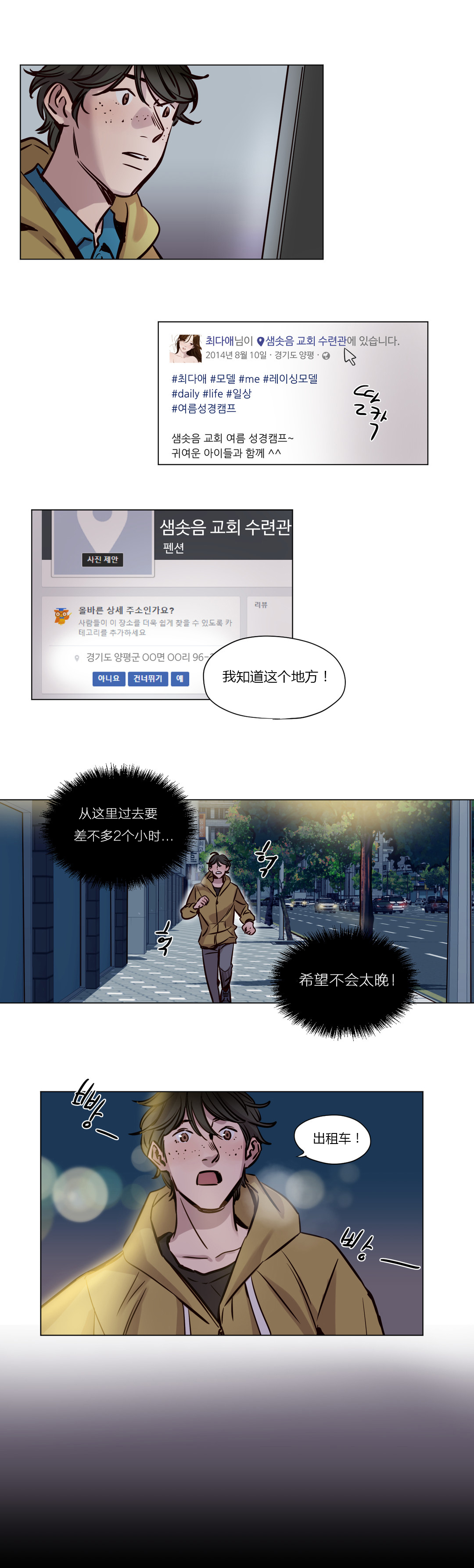 第36章：真心4