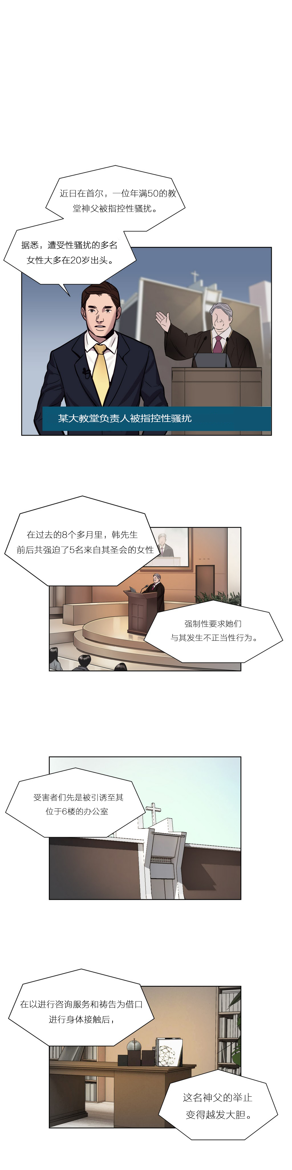 第7章：报复7