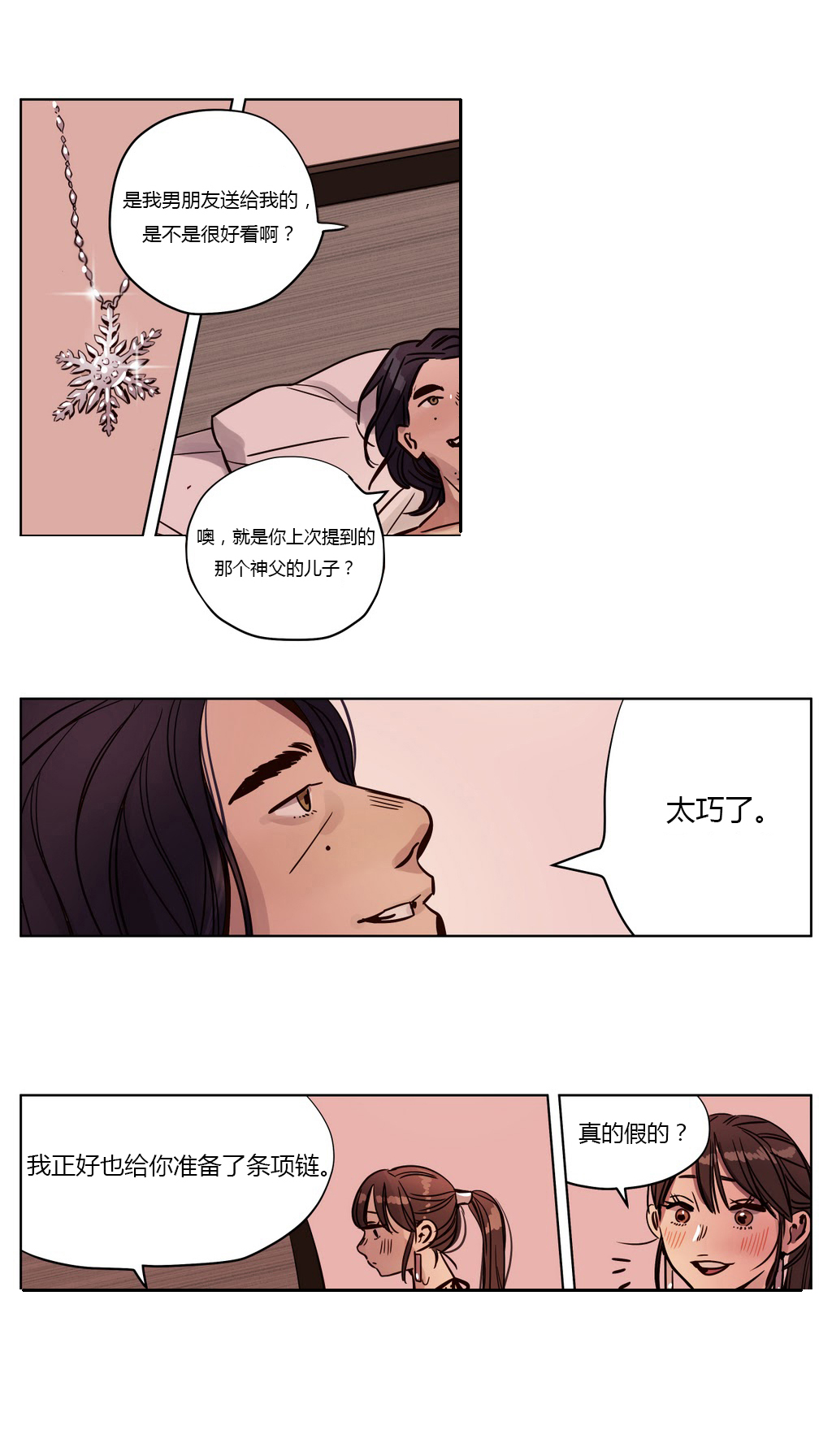 第3章：心机0