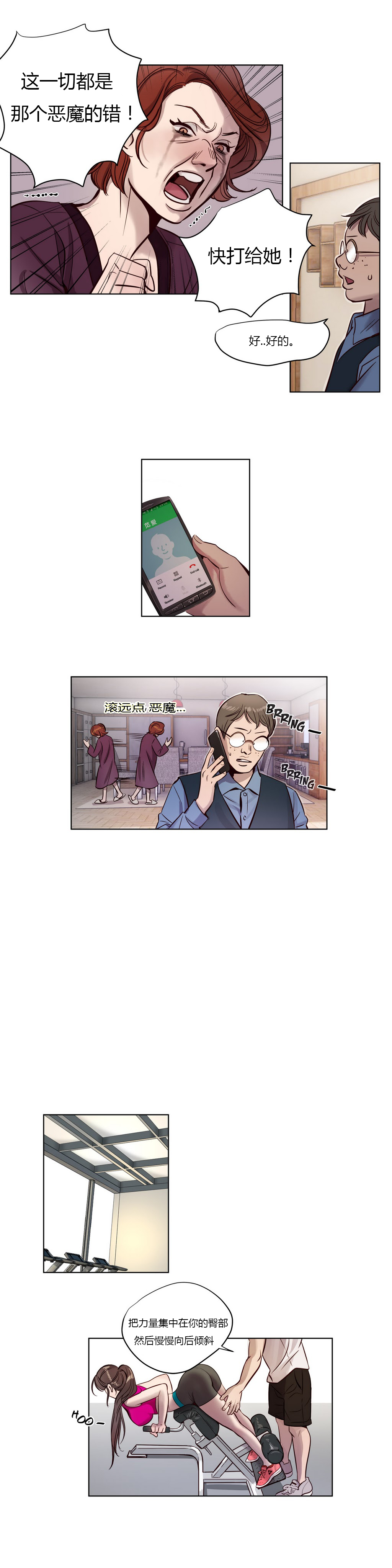 第7章：报复9
