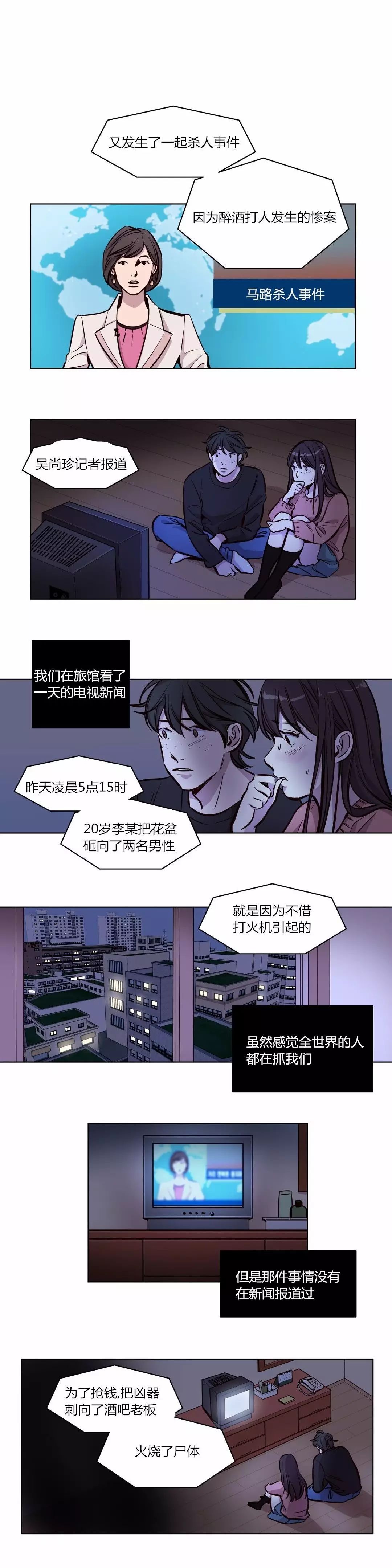 第55章：谢谢你0