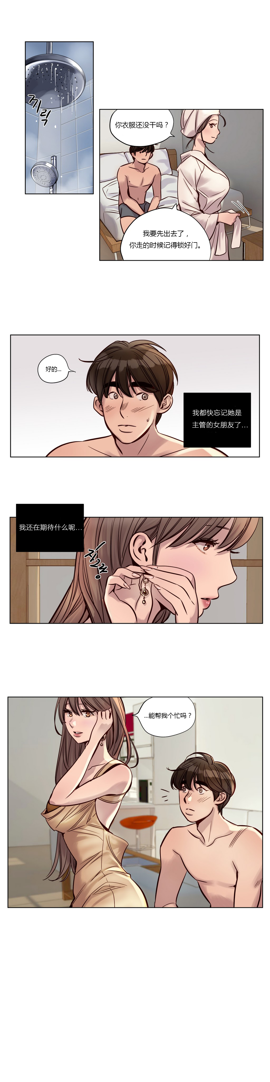 第22章：挽留4